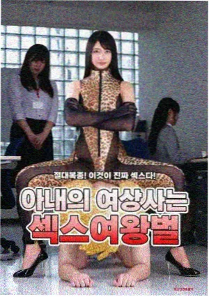 少帅你老婆又跑了漫画第126话封面